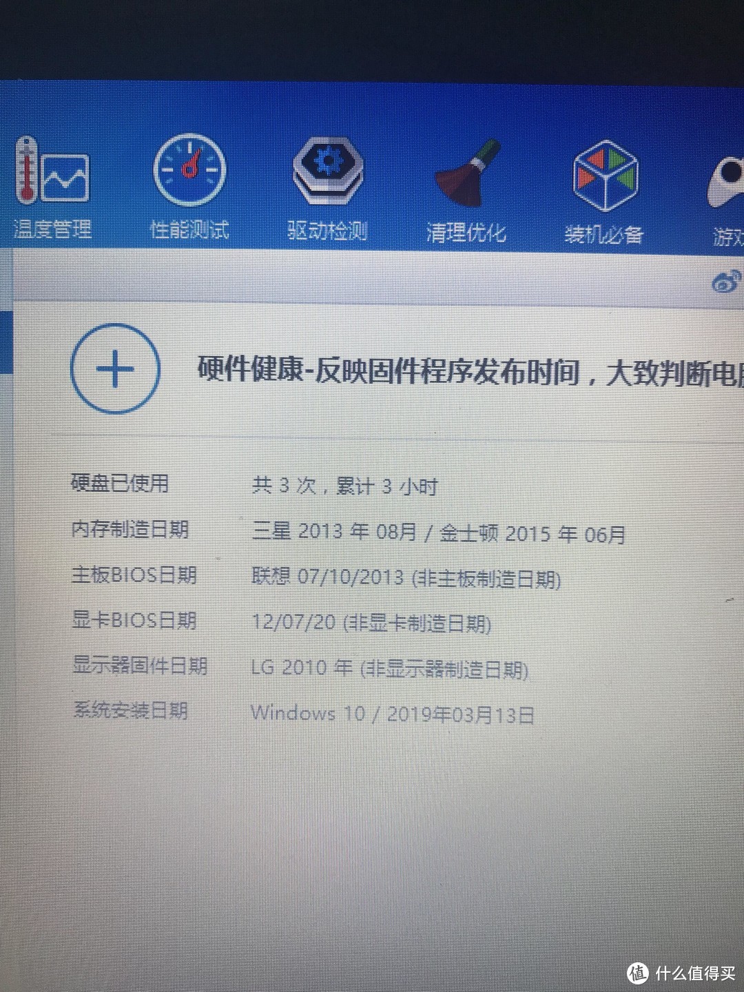 崭崭新的硬盘和一帮老兄弟