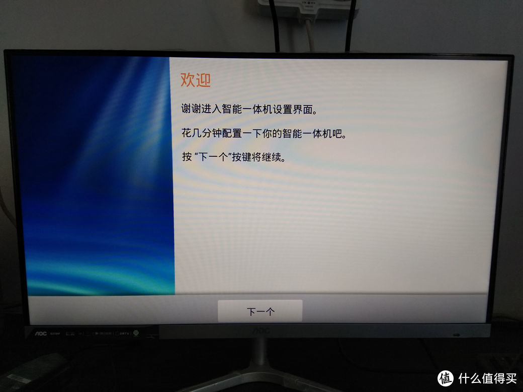 电视盒子+显示器=？本站首晒AOC S2789F 智能一体机