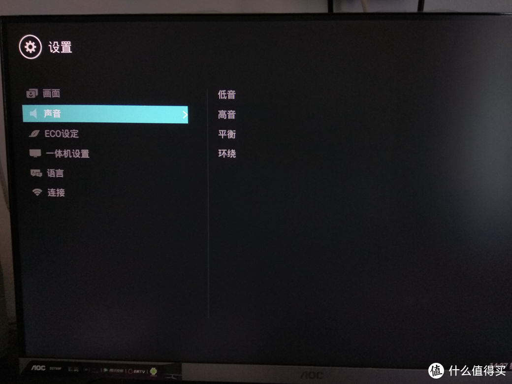 电视盒子+显示器=？本站首晒AOC S2789F 智能一体机