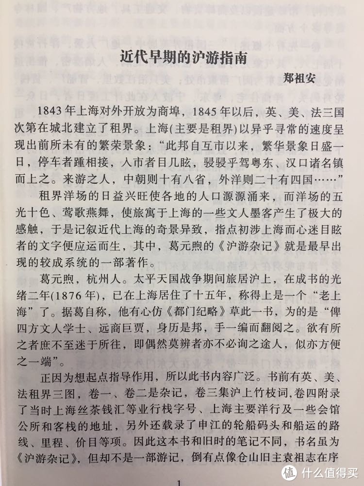 原文为清人所写，所以当时是没有标点分隔的，需要句读才能看懂。郑祖安即为本书点校句读，并加好标点，我们才能看懂。