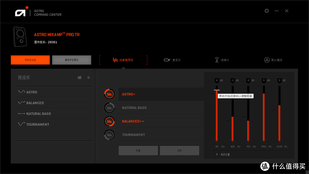 【 陈赫代言】纯粹的职业电竞耳麦！罗技Astro A40+MIXAMP Pro