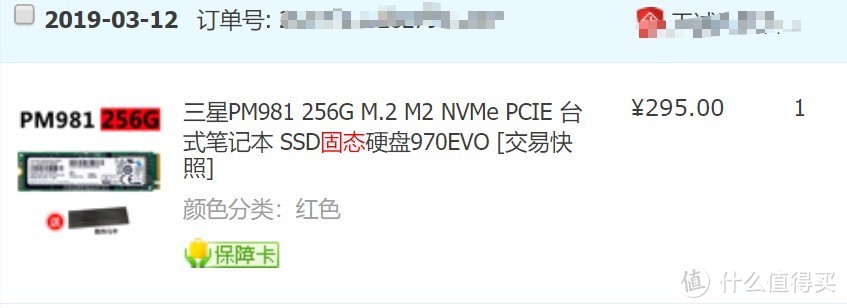 M.2 nvme到底香不香SATA升级感受，三星PM981 256G升级小记