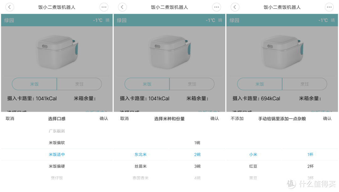 小米首款全自动煮饭机器人饭小二，不用自己动手，铁釜内胆，真的实用吗？