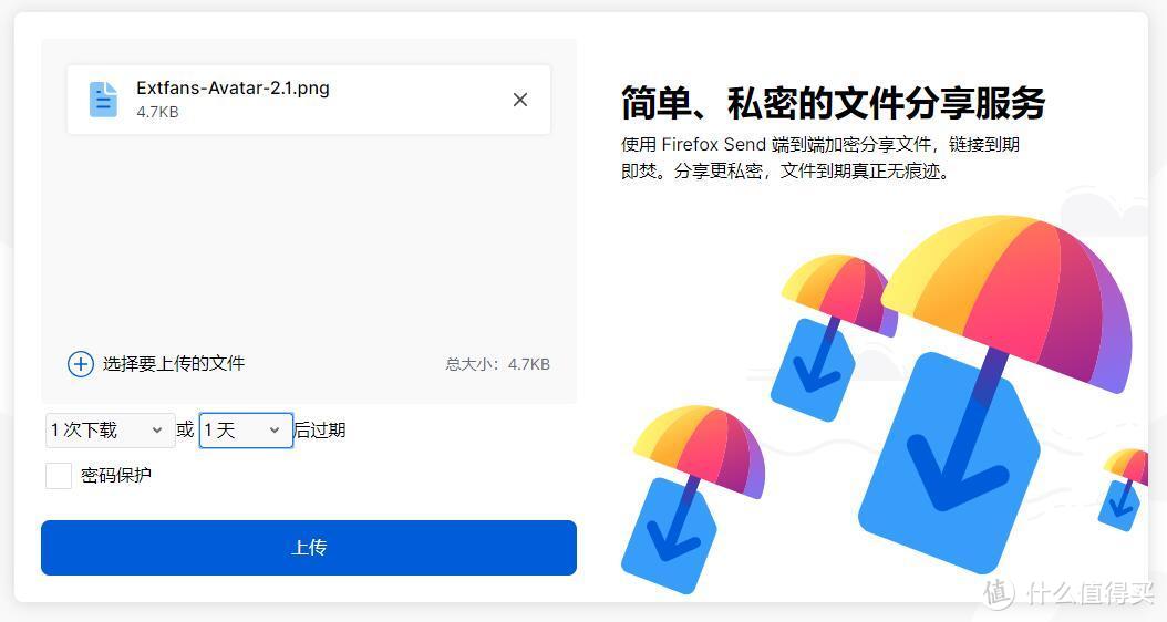 火狐出品的文件传输利器！大型文件加密分享的在线免费工具！