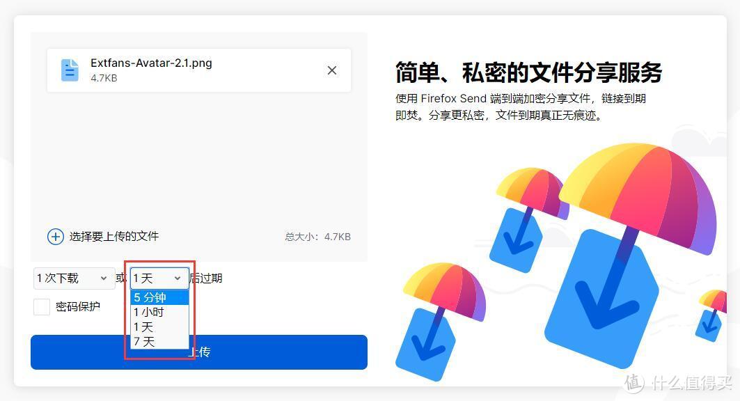 火狐出品的文件传输利器！大型文件加密分享的在线免费工具！