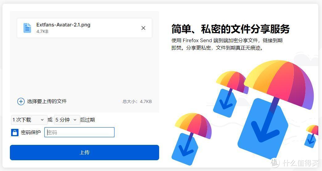 火狐出品的文件传输利器！大型文件加密分享的在线免费工具！