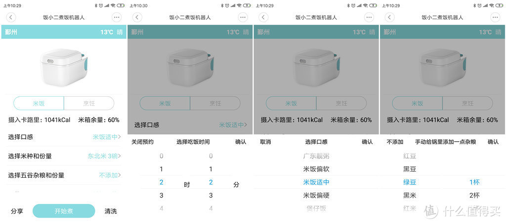 小米有品上架全自动做饭机器人饭小二，一键等吃饭，你会买吗？