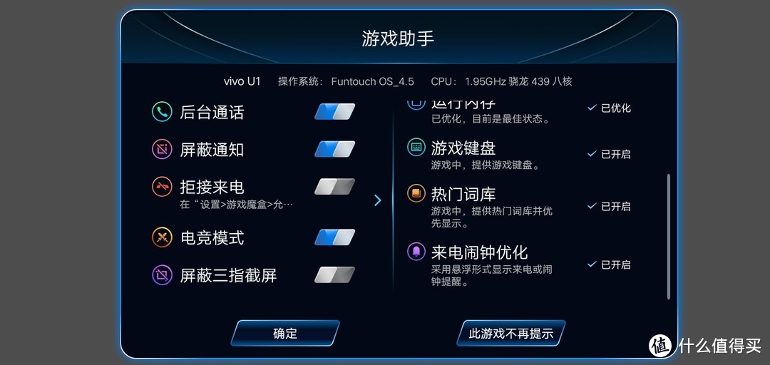 亲上手vivo U1，十个问题帮你了解一下，799元到底值不值？