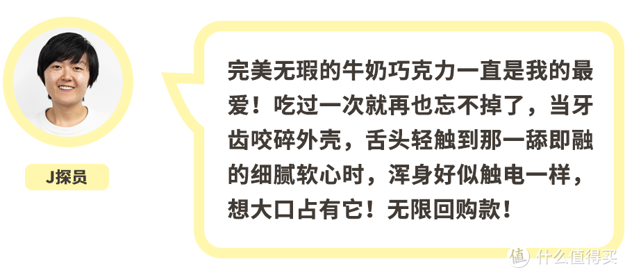 当它在口中融化的时刻，我心跳加速了