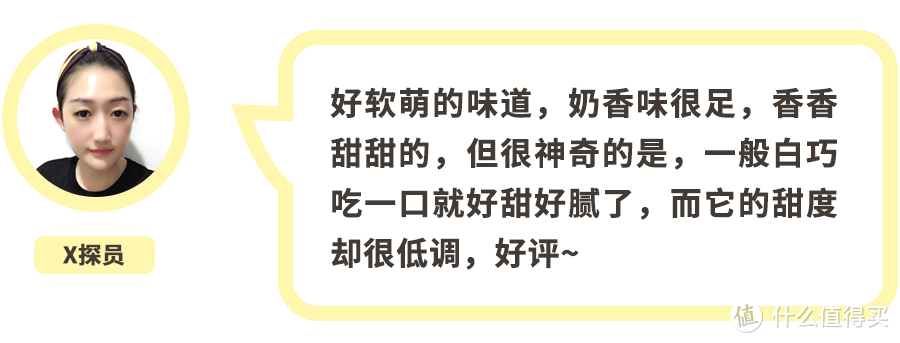 当它在口中融化的时刻，我心跳加速了