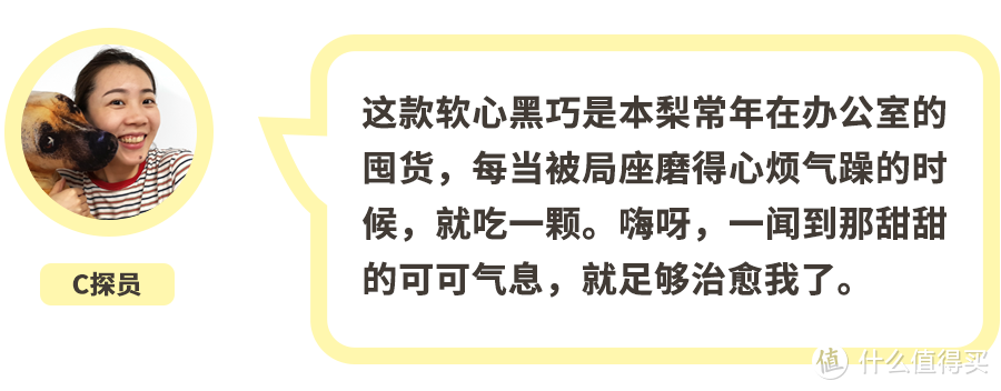 当它在口中融化的时刻，我心跳加速了