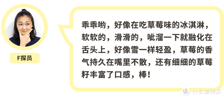 当它在口中融化的时刻，我心跳加速了