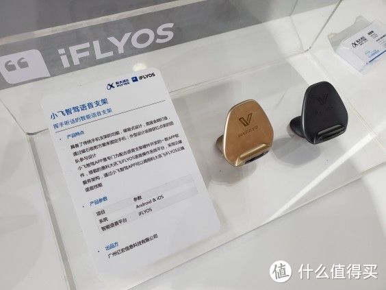 AWE2019丨科大讯飞iFLYOS助力智慧家庭 让家居产品更智能