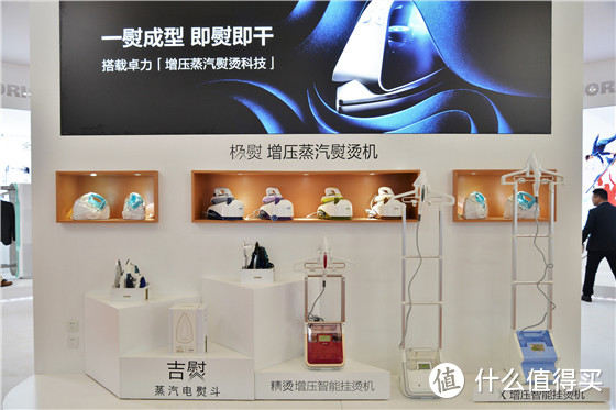 AWE2019丨引领生活风尚 卓立展示智能熨烫机与衣物护理柜