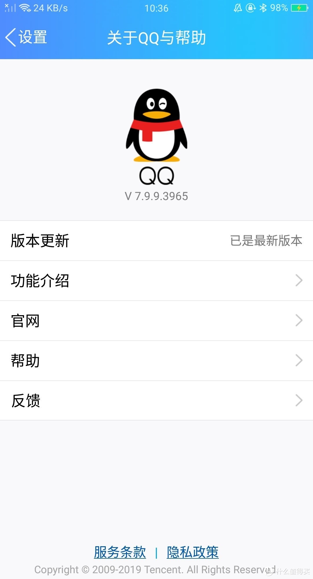 QQ 注销功能终于上线！但没你想的那么简单……