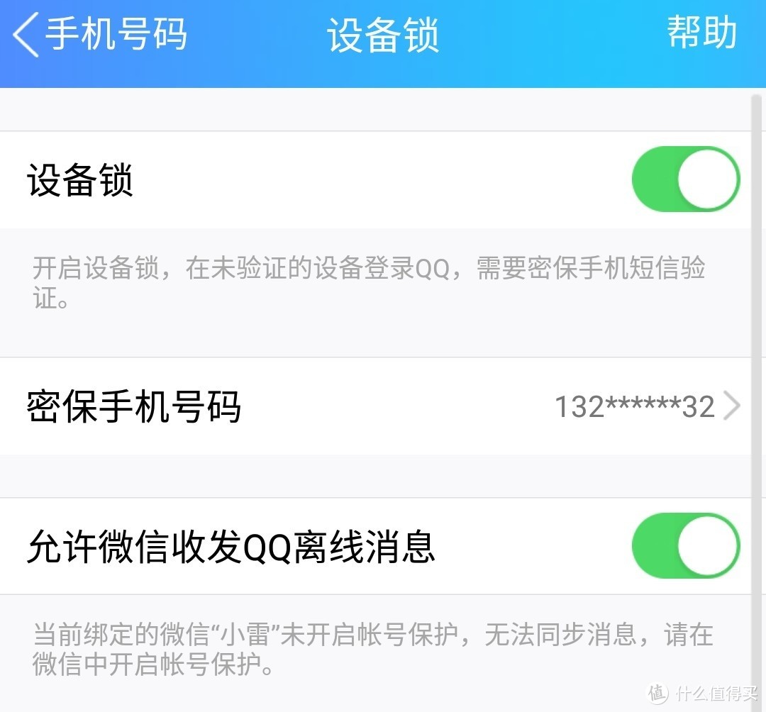 QQ 注销功能终于上线！但没你想的那么简单……