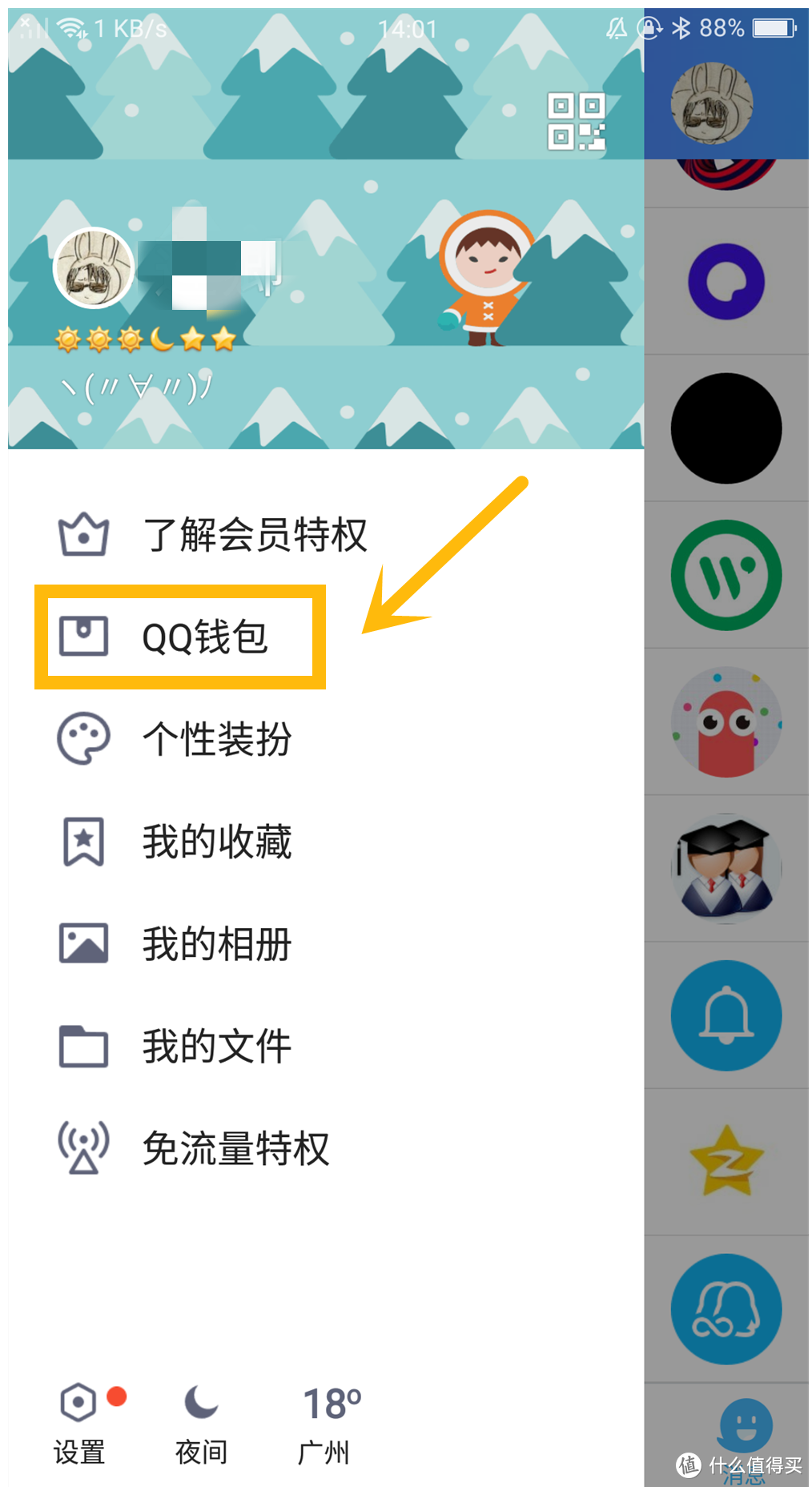 QQ 注销功能终于上线！但没你想的那么简单……