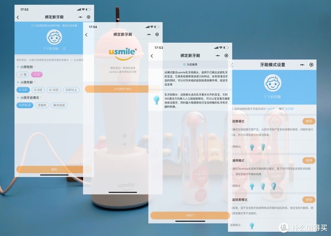 2岁就长蛀牙不是危言耸听，usmile儿童冰淇淋电动牙刷确有必要