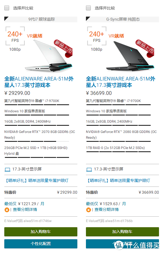 深入了解“51区”——Alienware Area-51m 使用评测