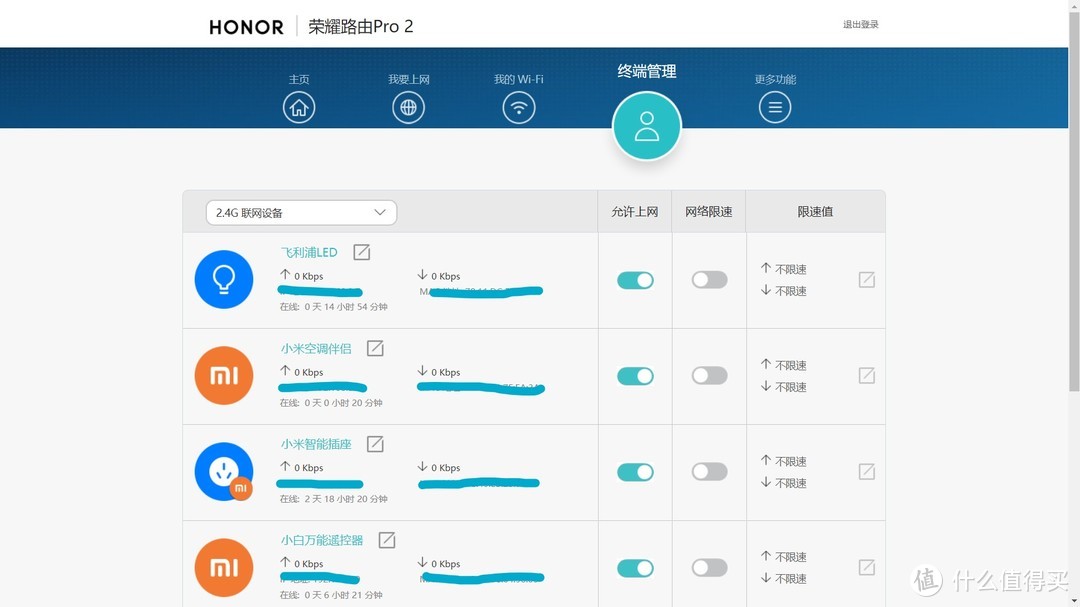 不只是好看：HONOR 荣耀路由Pro 2 功能评测