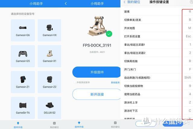 用键盘鼠标玩刺激战场，教你如何匹配手机玩家