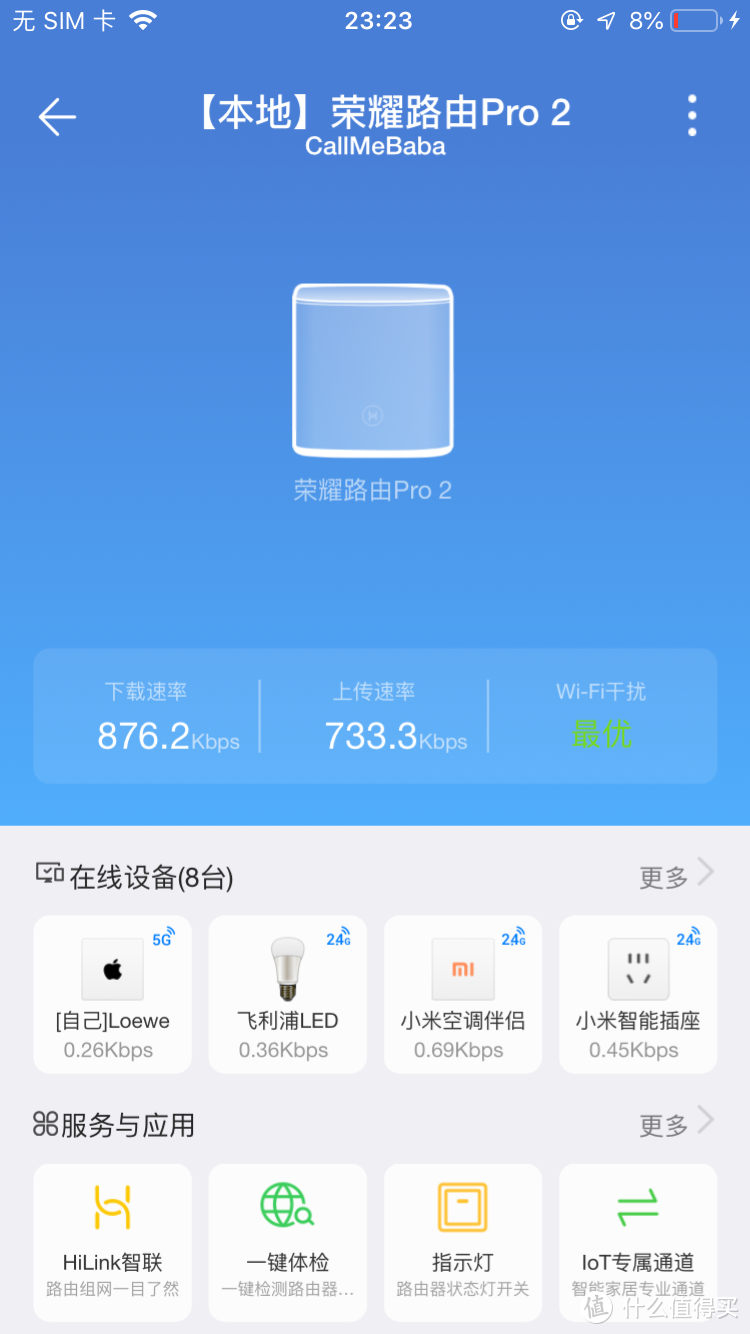 不只是好看：HONOR 荣耀路由Pro 2 功能评测