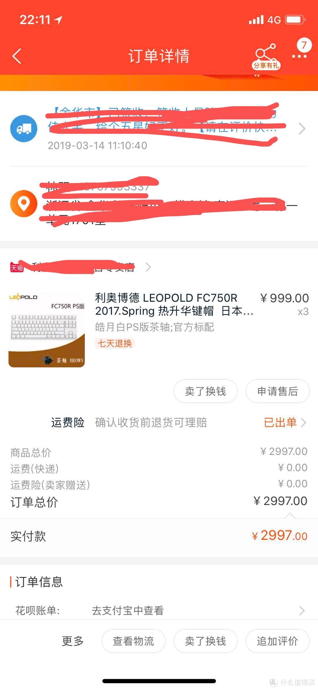 来一篇LEOPOLD FC750R皓月白PS茶轴和赠品的开箱~