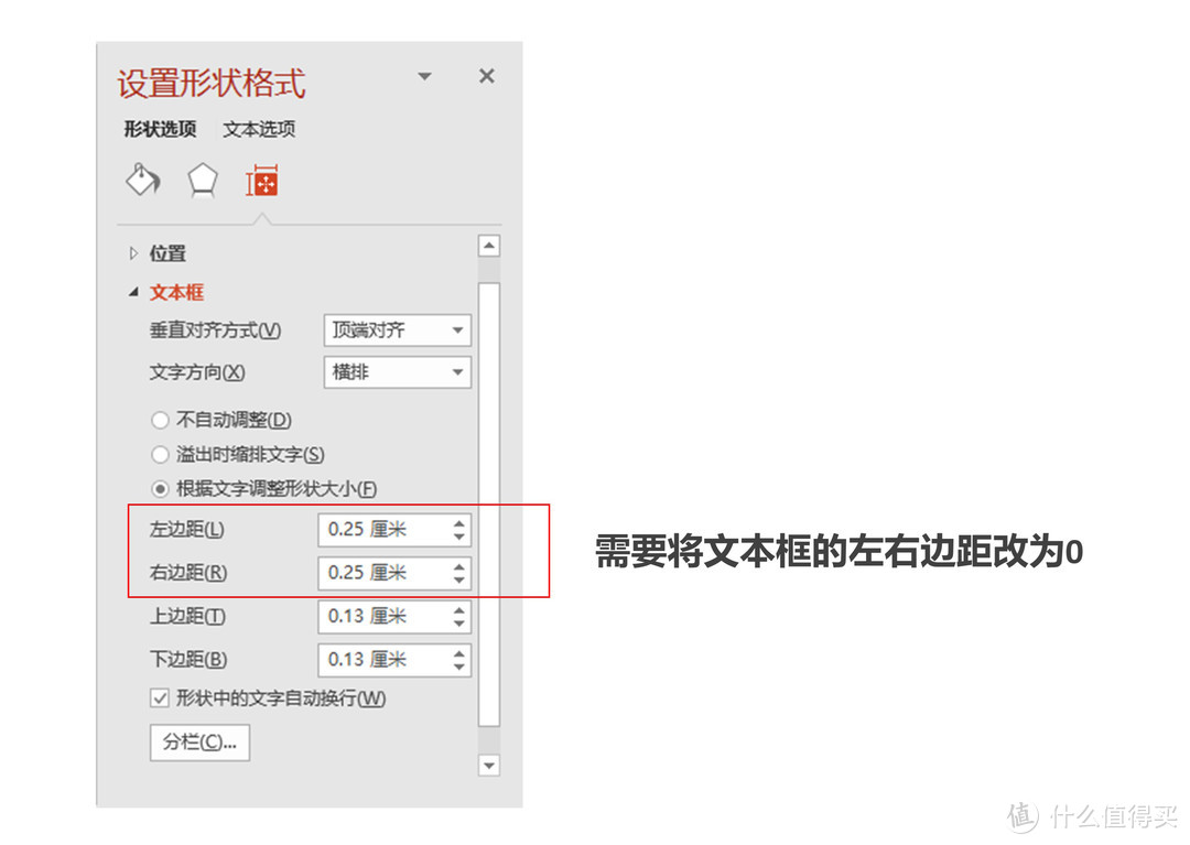 Ppt 小技巧篇十三 技巧丨ppt 对齐那些事儿 办公软件 什么值得买