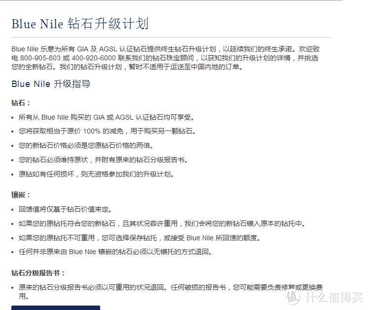 Blue nile攻略一站式服务，选择那颗夜空中最亮的星~