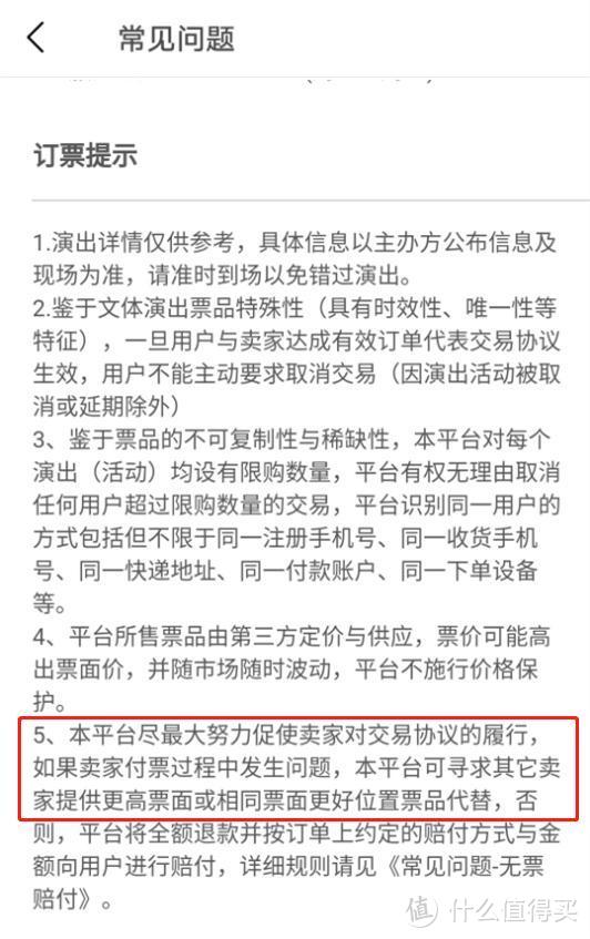 3·15维权长文：我是如何险些被票务网站毁掉任贤齐跨年演唱会之旅然而最后维权成功的？附投诉渠道教程