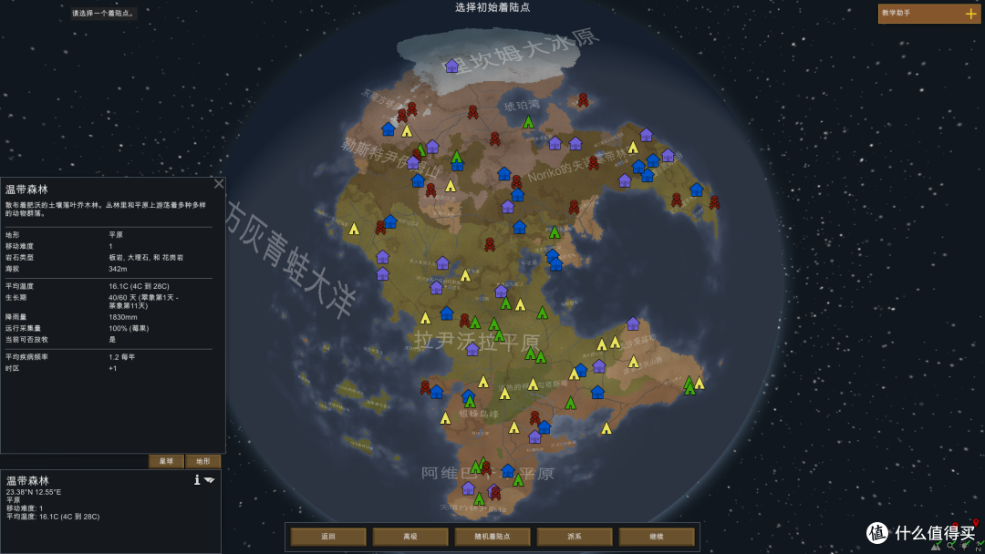 自成体系的模拟游戏 Rimworld 边缘世界 电脑游戏 什么值得买
