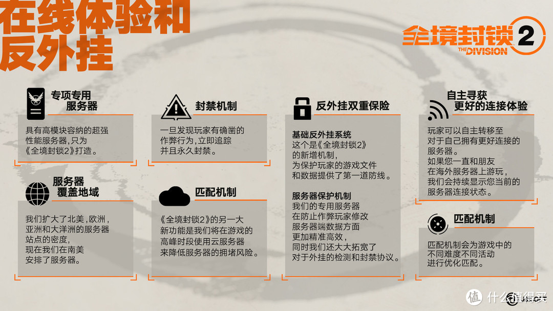 专门发布网络安全信息给玩家吃定心丸