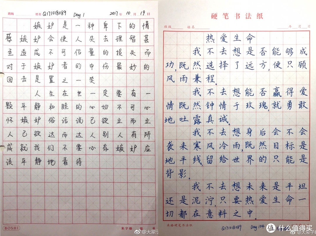 80岁练字都不晚——练字干货分享