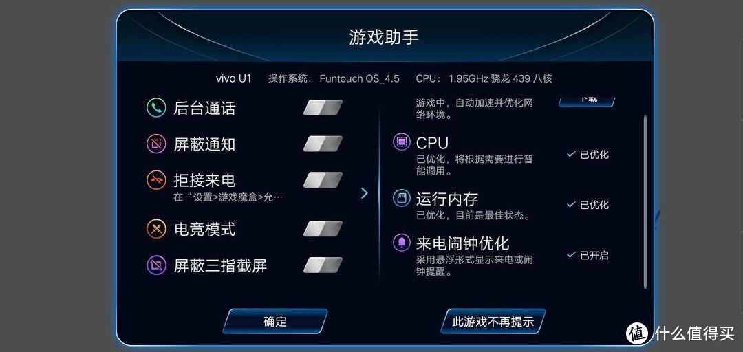 799元香不香？vivo U1上手体验，告诉你真实感受