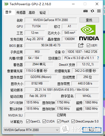 VR只是借口，光追才是动力——微星（MSI）GeForce RTX 2080 GAMING X TRIO魔龙剁手