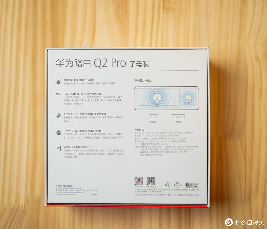 哪里信号不好插哪里——华为Q2 Pro PLC分布式路由器 使用评测