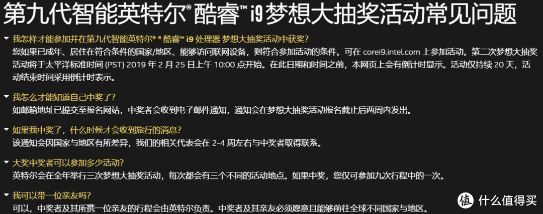 下一个天选之人就是你：英特尔官方抽奖送i9-9900K处理器或VIP出国游