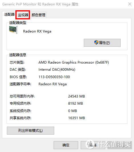 「教程向」给你显示器超个频呗！一键提升40%！省下好几百！