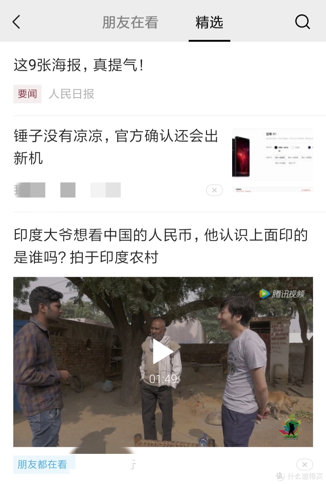 好看变成在看，微信的这一改动可不止一个字那么简单