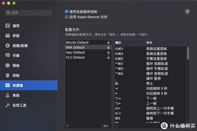 Mac软件推荐篇五 迄今为止mac上好用的播放器 良心之作 开发商称永远免费 软件应用 什么值得买