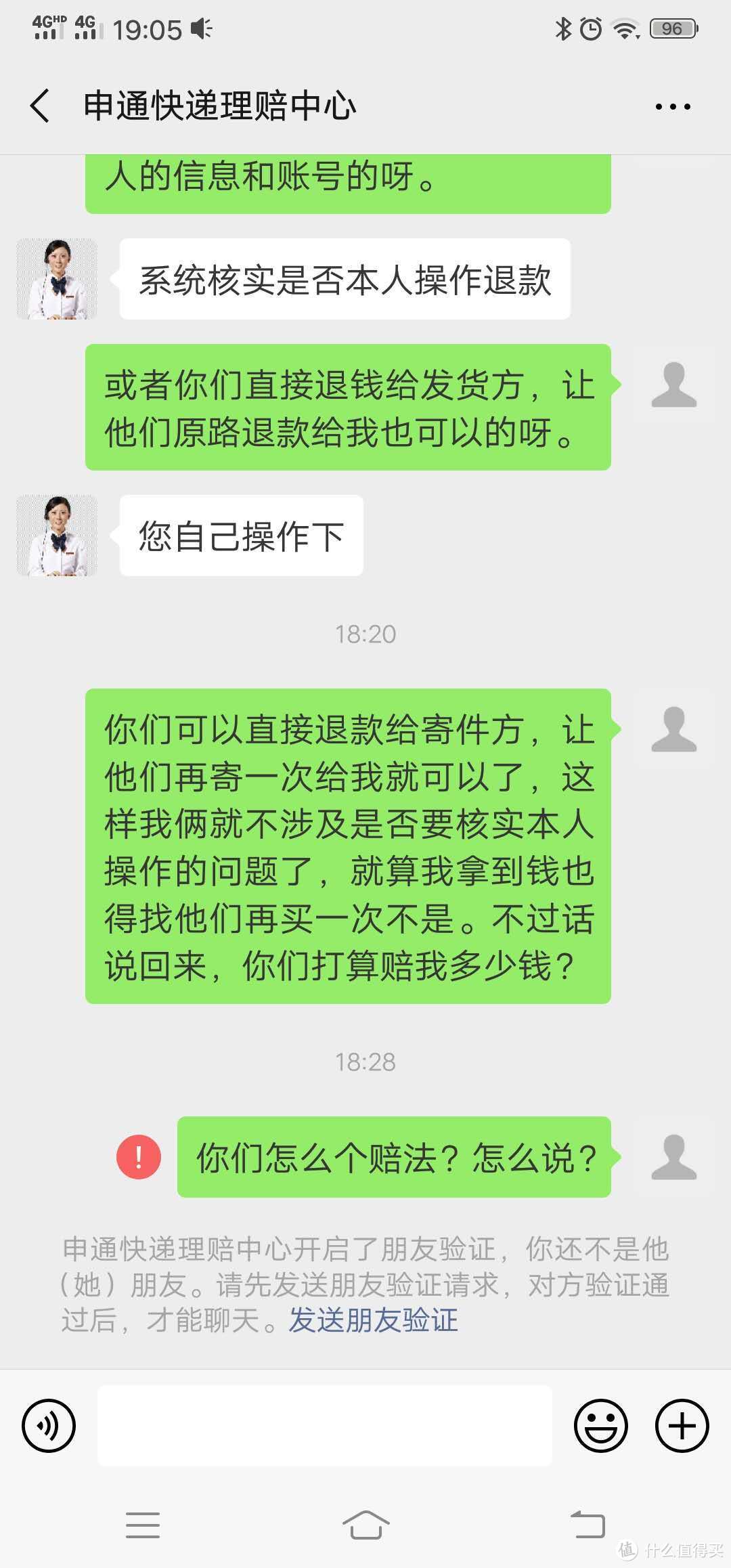 希望天下真的无贼-记自己一次遭遇电话诈骗的经历