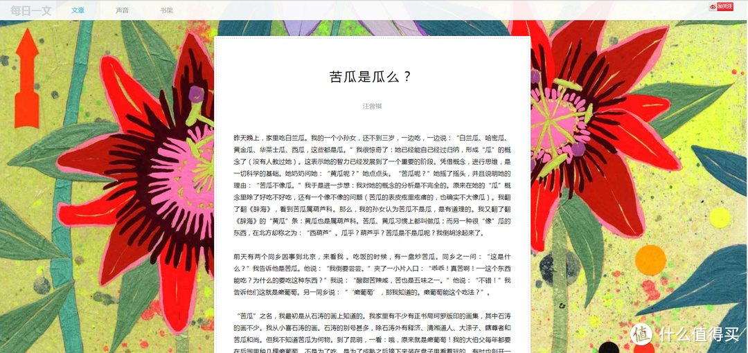 简单生活，每日一文