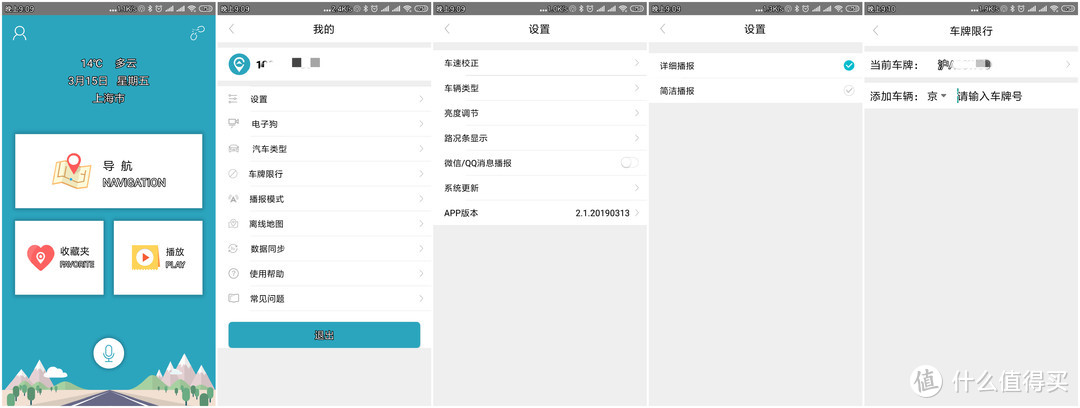 开车不低头，危险必远离---京龙睿信抬头显示器H4体验