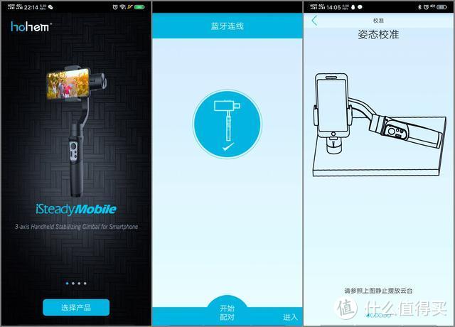 售价很“小米”，外观很大疆！浩瀚iSteady手机稳定器体验