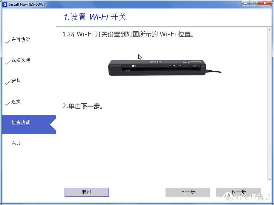 轻巧便携的 Epson ES-60W A4 WIFI便携馈纸式扫描仪