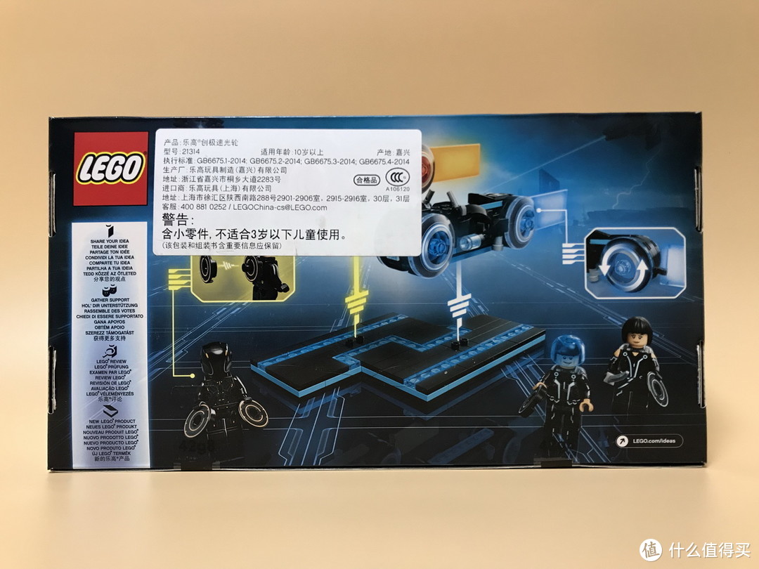 当摆件不错的：LEGO 乐高 IDEAS系列 21314 创极速光轮