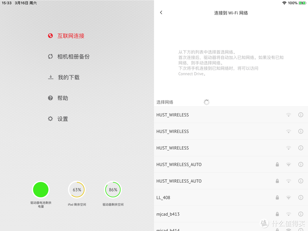 U盘可以使用桥接功能连接互联网