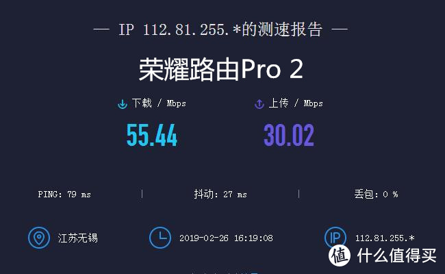 三款路由对比评测 | 一位普通用户关于荣耀路由Pro 2的客观实测