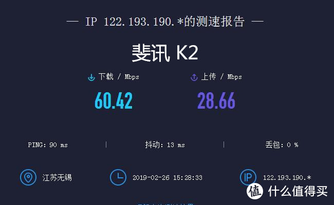 三款路由对比评测 | 一位普通用户关于荣耀路由Pro 2的客观实测