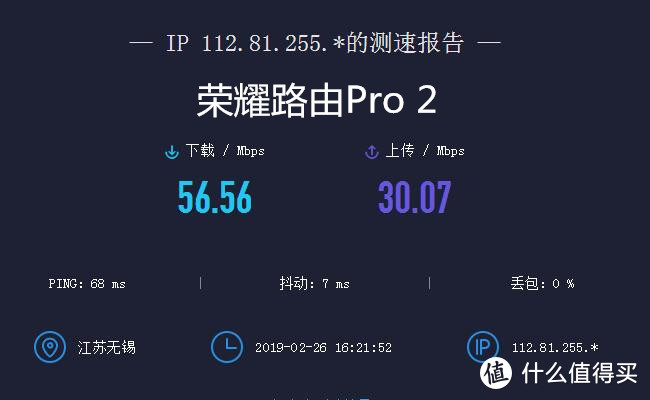 三款路由对比评测 | 一位普通用户关于荣耀路由Pro 2的客观实测